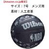 WILSON NBA All Team Basketball – 29.5″(Matte Black)