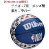 WILSON NBA All Team Basketball – 29.5″(Red  White & Blue)